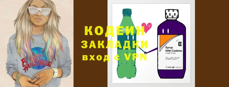 Кодеиновый сироп Lean Purple Drank  Мурманск 